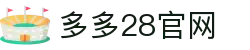 多多28官网-追求健康,你我一起成长